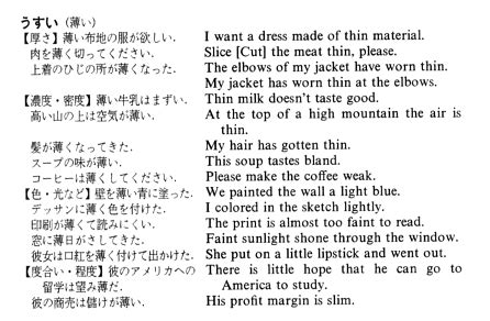 間尺 英文|「間尺」の英語・英語例文・英語表現